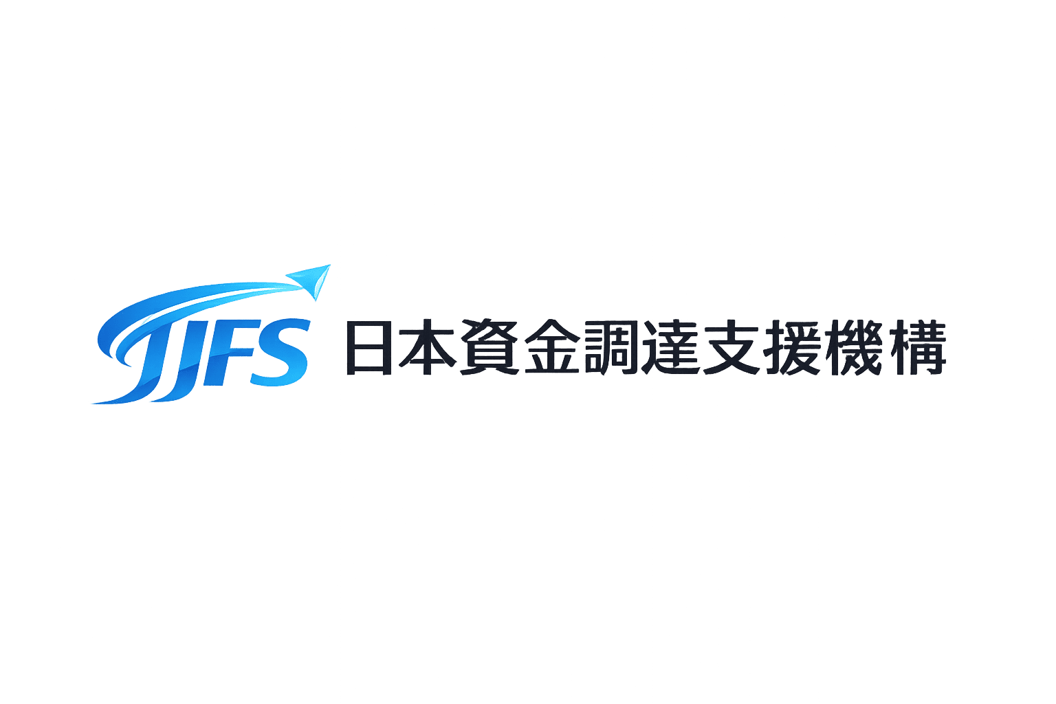 日本資金調達支援機構
